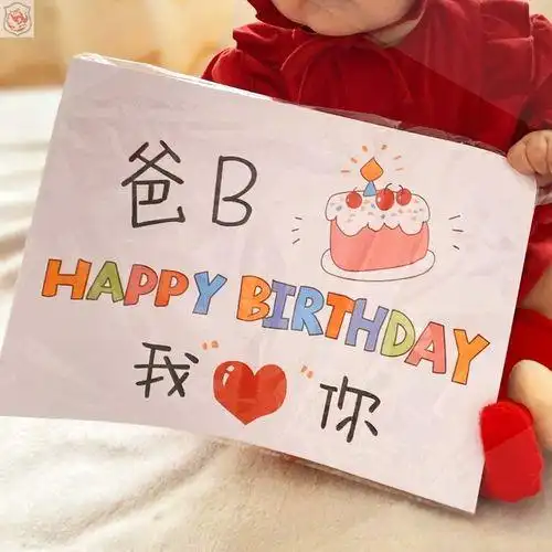 抖音宝宝送给爸爸父亲节的生日快乐贺卡片祝福举牌卡父亲节手绘本