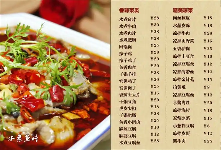 13东北饺子馆/东北菜 餐馆菜单 东北饺子馆菜谱 东北菜菜谱 满座