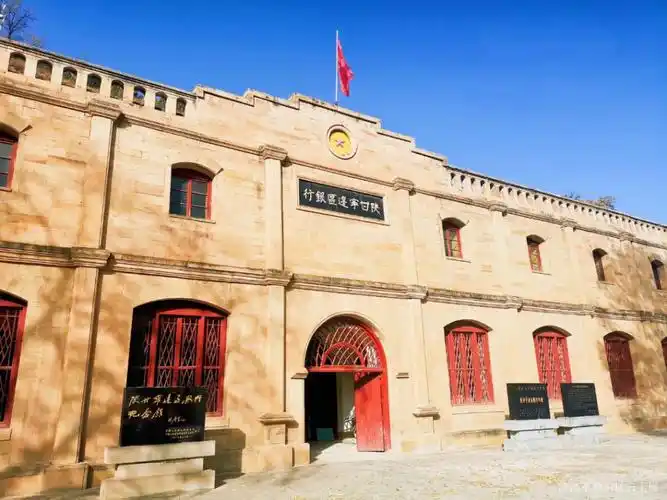 【红色印迹】陕西革命旧址云上展:陕甘宁边区银行旧址_云上松滋