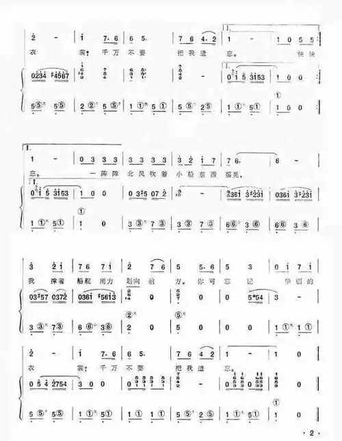 划船曲手风琴简谱系列89