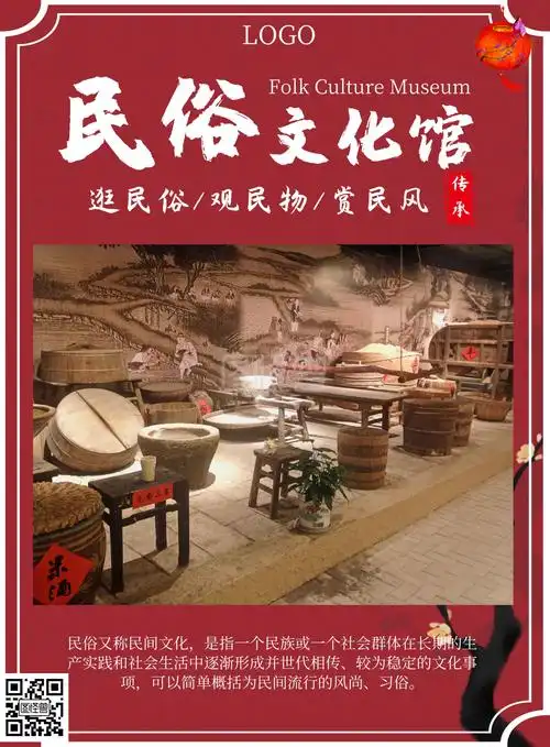 民俗文化古风灰色宣传竖版海报