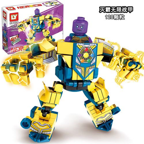 伟力邦宝兼容乐高漫威钢铁侠机甲蜘蛛侠机器人反浩克机甲积木系列积木