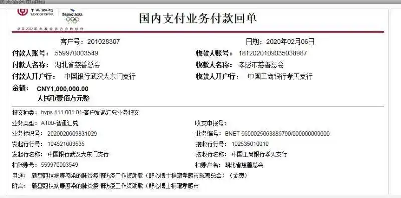 校友企业战疫记之三十九金澳集团在行动