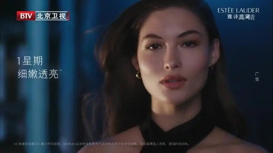 央视广告欣赏-雅诗兰黛高能小棕瓶