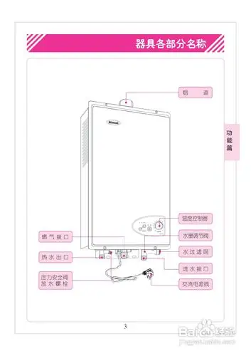 林内热水器jsq20-c型使用说明:[1]