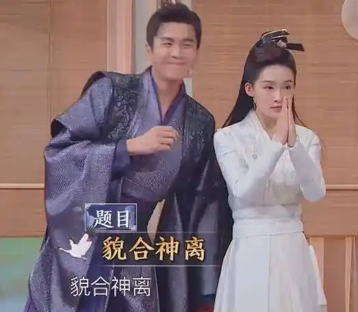 原创原创张若昀李沁表演貌合神离有谁注意俩人动作唐艺昕会吃醋的