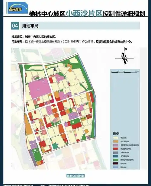 中建五局中标榆林市榆阳区小西沙棚户区改造项目_城市_来源_片区