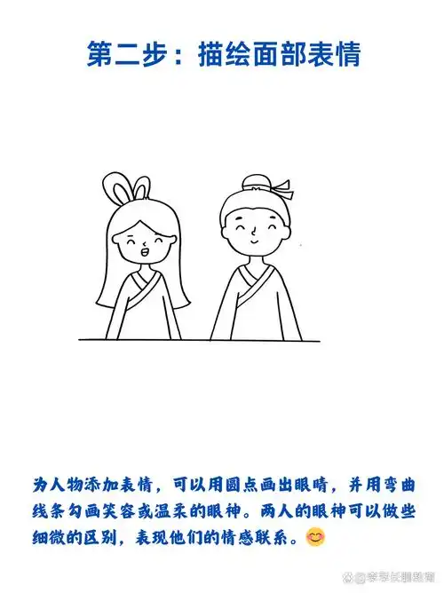 牛郎织女连环简笔画