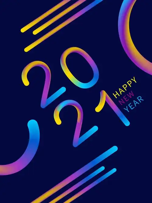 2021新年快乐带字图片