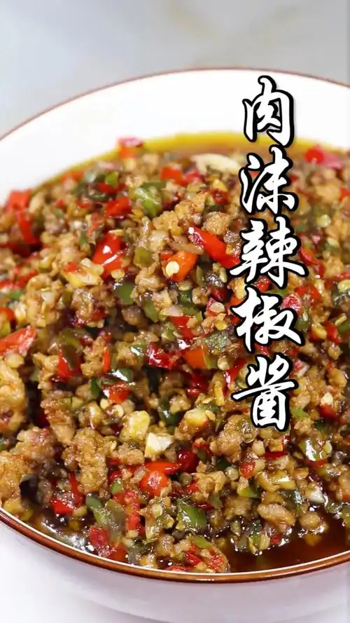 肉沫辣椒酱,超级下饭!