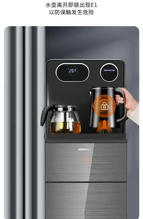 九阳joyoung茶吧机家用多功能智能遥控冷热型台式立式饮水机下置式