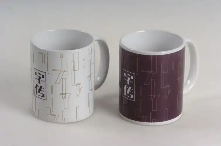 字传"品牌系列文创产品——马克杯