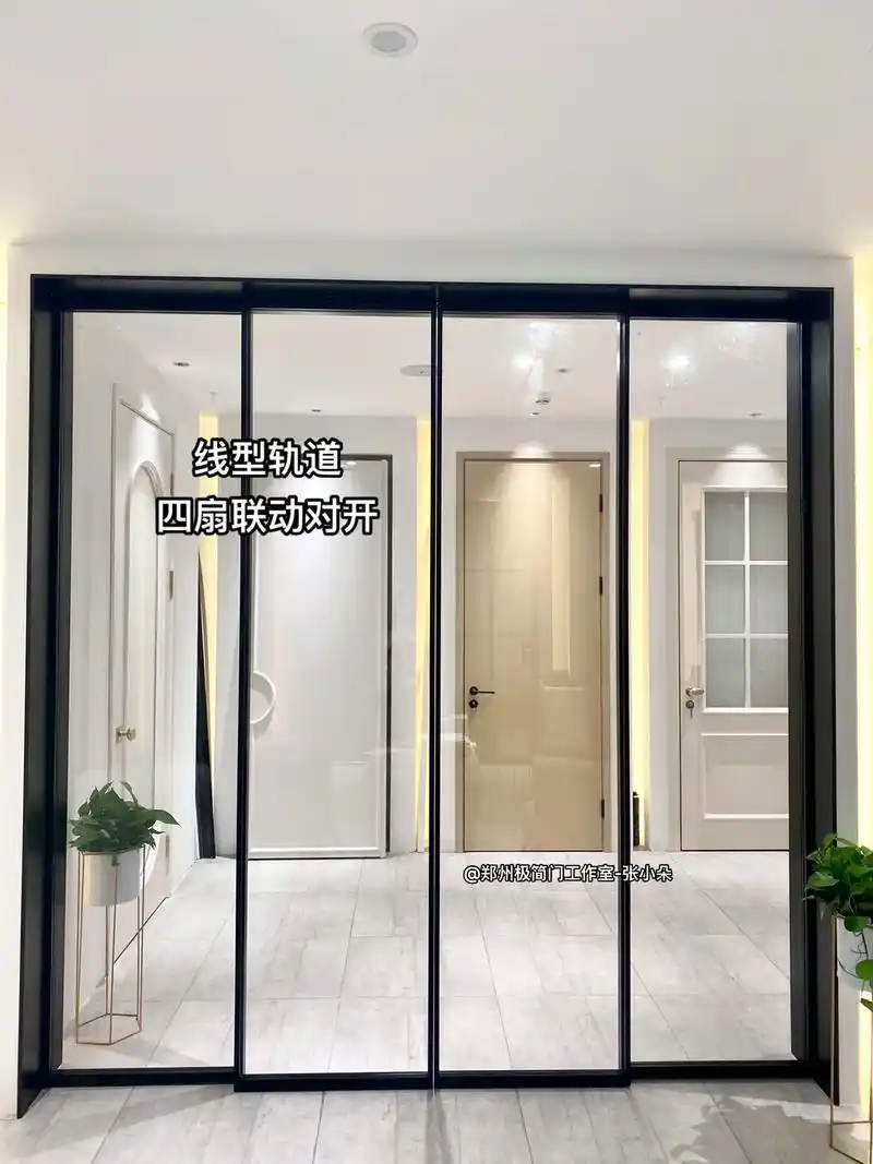 「郑州」四扇联动对开推拉门06极简线型轨.