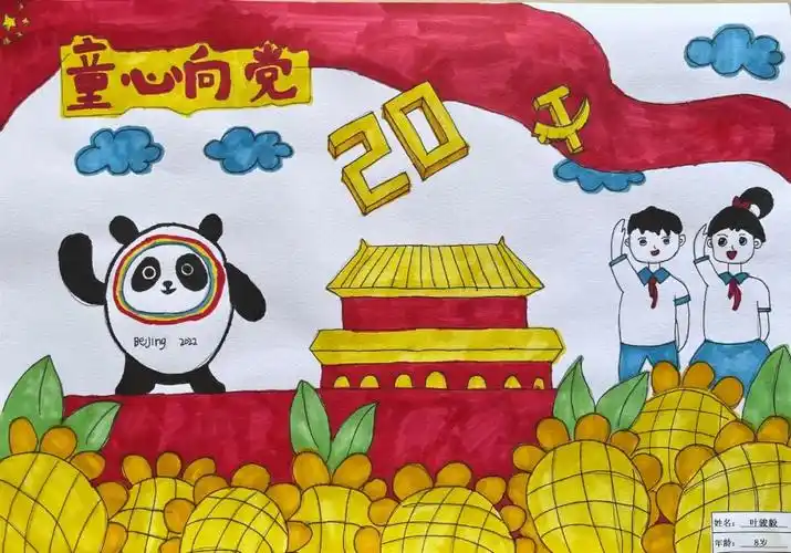 "喜迎二十大·强国复兴有我"少儿绘画作品-图1