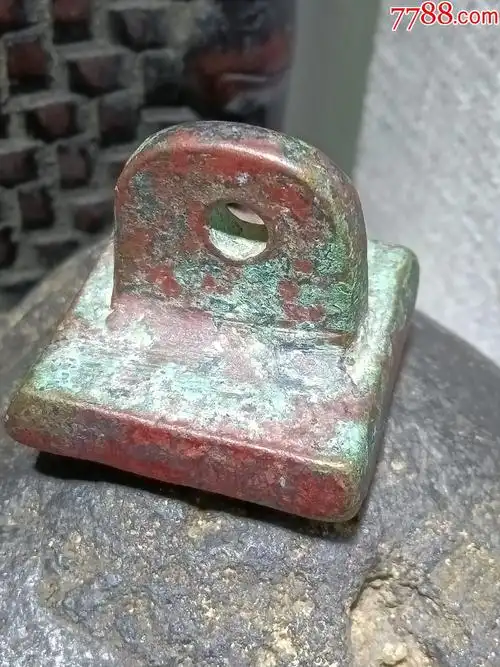 红斑绿锈铜印章