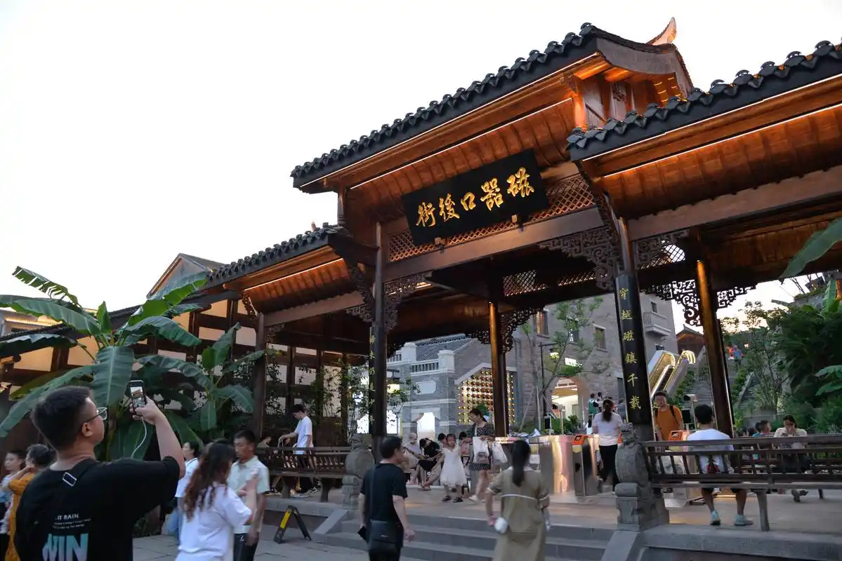 古镇·新颜——重庆磁器口变身记