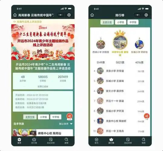 线上绘画作品展投票评选,小程序详细制作教程 参考案例_活动_展览