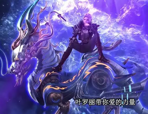 叶罗丽:5位仙子坐骑大比拼,辛灵仙子的最美,金王子的最可怜