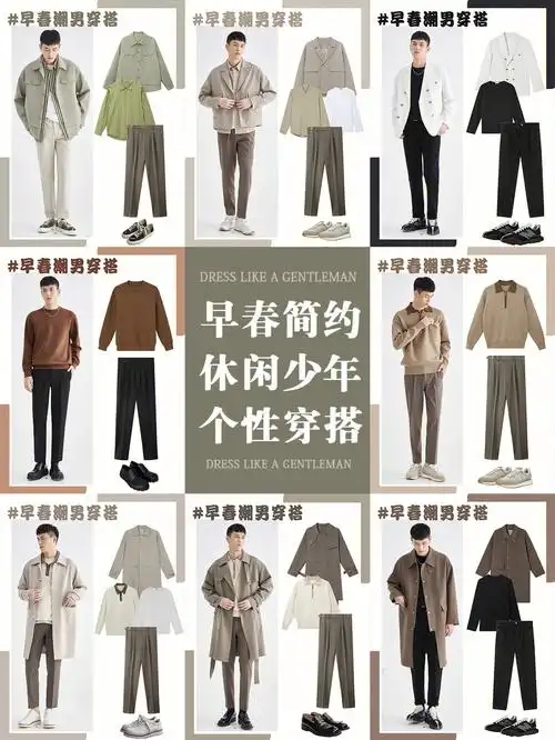 春天的穿衣搭配,要遵循简约休闲的原则05,太厚会显得臃肿,太薄会冷