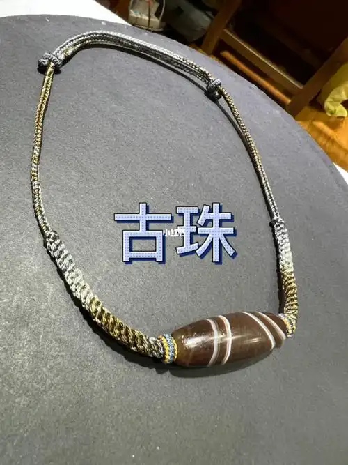 缠丝玛瑙古珠