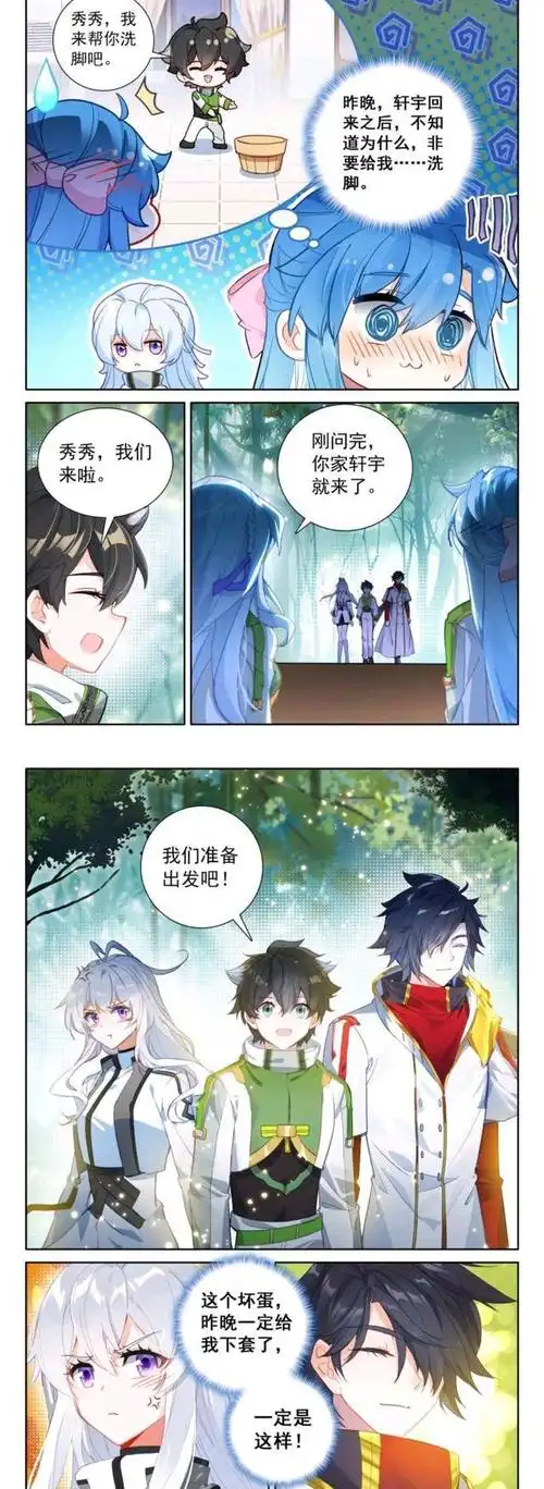 终极斗罗:唐舞麟套路古月娜,梳头不够还搂着睡觉