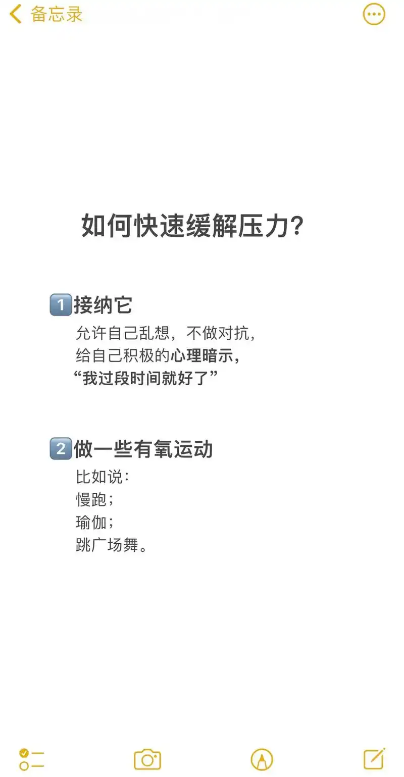 创作灵感 如何快速缓解压力的10个小技巧#压力 #焦虑 # - 抖音