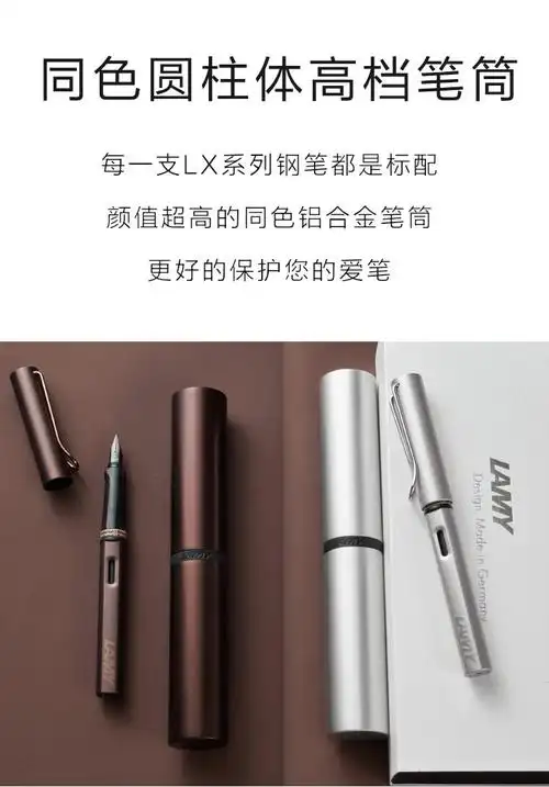 凌美(lamy) lx系列钢笔墨水笔50周年金属铝杆经典纪念款礼盒装可替换