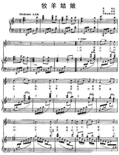 牧羊姑娘(荻帆词 金砂曲,李西安配伴奏曲,正谱)(1).jpg