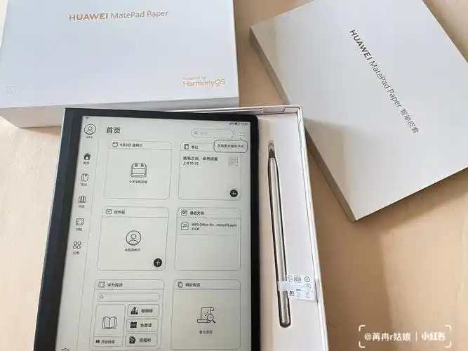 墨水屏爱好者华为matepadpaper