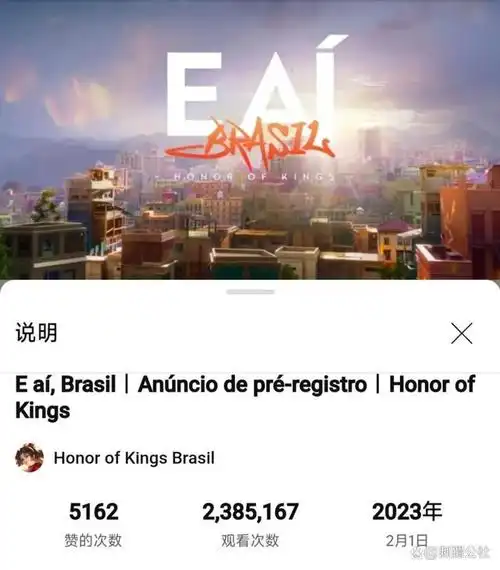 比如,巴西服官方曾在youtube上发布一则以英雄云缨为主角的宣传视频