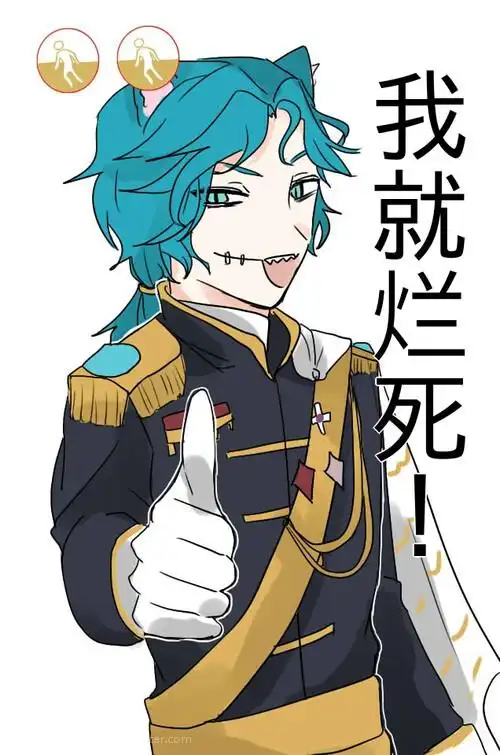 第五人格表情包lofter画师a西苑