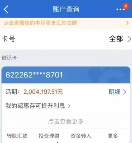 梦幻西游大神领完千亿经验兽诀,曝银行卡余额,卡里数字看着头晕