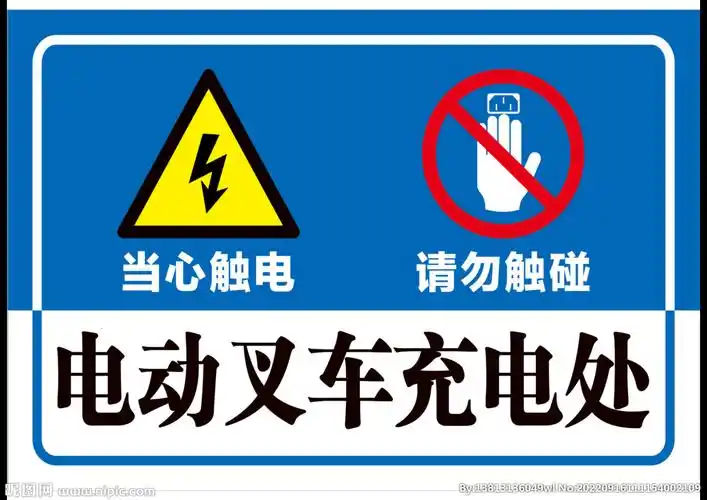 充电处设计图__公共标识标志_标志图标_设计图库_昵图网nipic.com