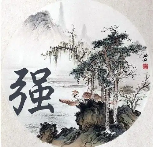 强字图片头像图片