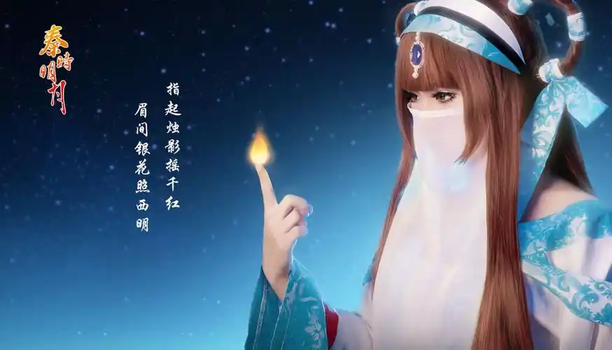 秦时明月姬如千泷