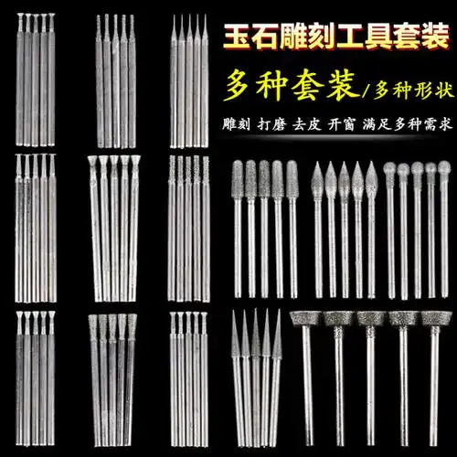 热销翡翠雕刻工具