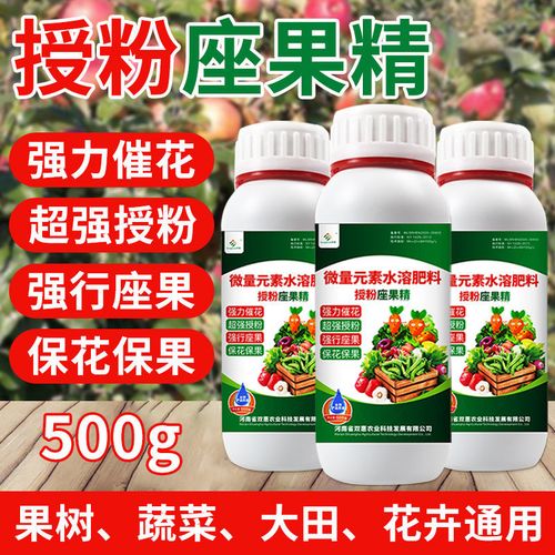 授粉坐果精保花保果药防落果果树流体硼肥叶面叶面肥