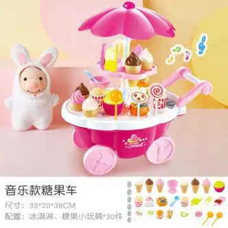 北国e家儿童过家家冰淇淋车玩具女孩糖果雪糕推车冰激凌机宝宝套装