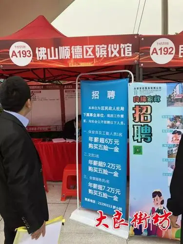 黄埔附近的殡仪馆招聘信息亮了!你会去应聘吗?