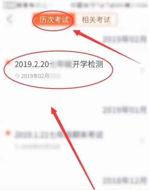 七天学堂怎么查成绩排名七天学堂怎么查看班级排名