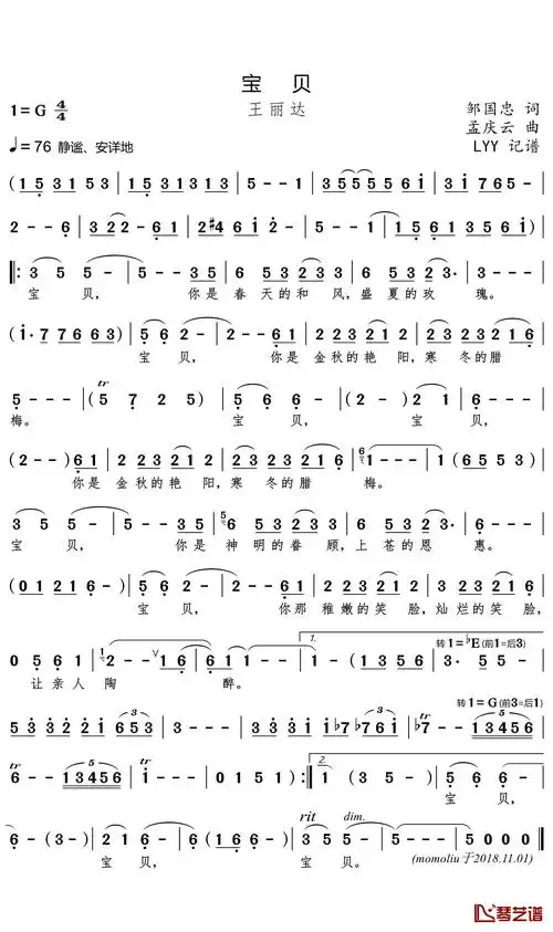 宝贝简谱(歌词)_王丽达演唱_momoliu制谱