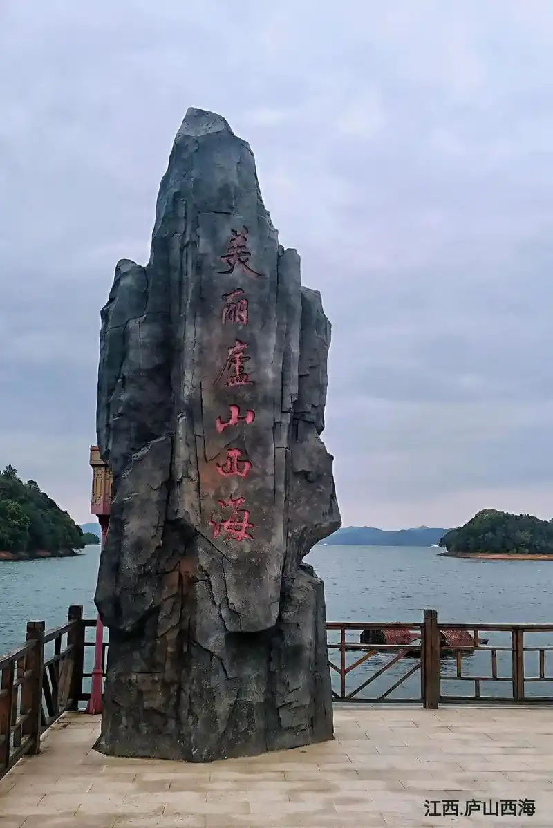 庐山西海位于江西武宁.它有着"中国最美湖 - 抖音
