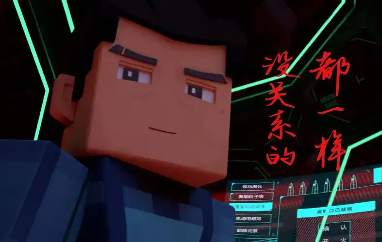 【我的三体之章北海】一位胜利主义者