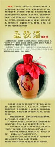 五毒酒~喝出健康才是好酒