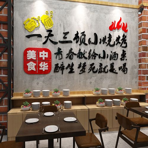定制烧烤火锅店壁纸撸串串香壁画网红复古主题餐厅工业风背景墙纸