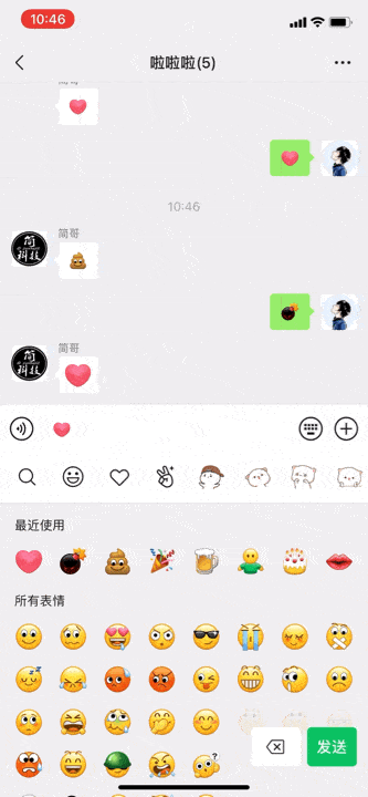 原创微信更新上线炸屎和心心相印表情特效