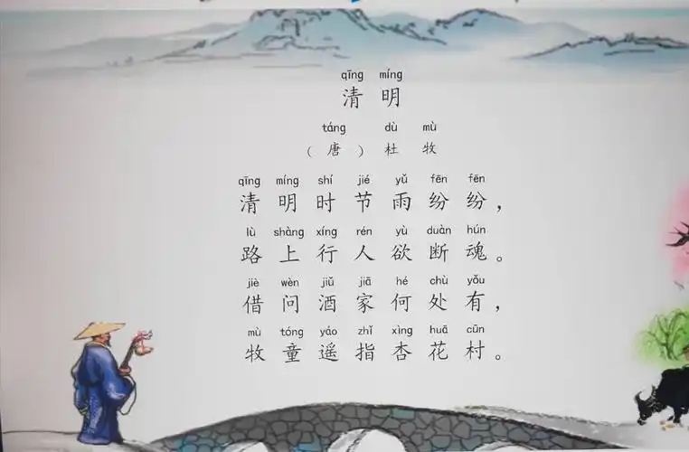 47.《清明》