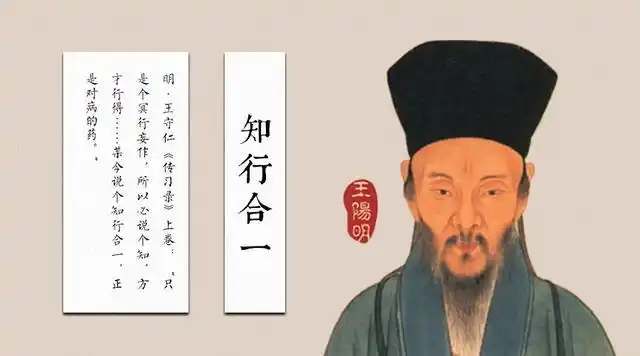 致良知,明人伦和知行并进能否培养儒家圣贤?王阳明教育思想浅析