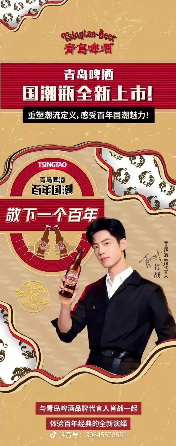 炎炎夏日,青岛啤酒携手亿豪大酒店推出畅饮青岛啤酒(奥古特,国 - 抖音