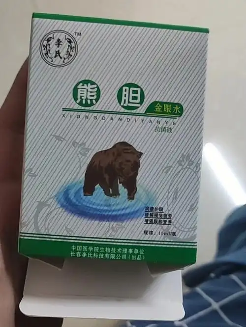无意间在药店看到的,就买了一个.富含熊胆粉,通明质酸钠,维生素b6.